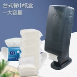 Коробка для салфеток большой емкости для столовой и ресторана, держатель для салфеток, не требующая установки кассовая стойка, экономия съемной туалетной бумаги