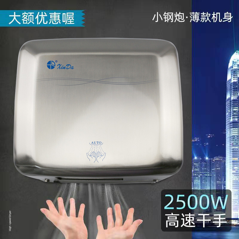 Shinda Roaster Makeup Room Dry Cell Phone Thin power 2500W Stainless Steel Face Shell High Fast Dry Hand