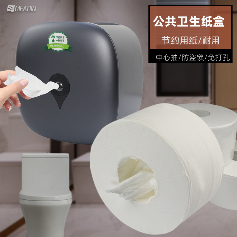 Mai Dot Center Extractable Toilet Paper Rack Public Toilet Big Roll Sanitary Paper Box Saving Drum Paper Racks free of punch