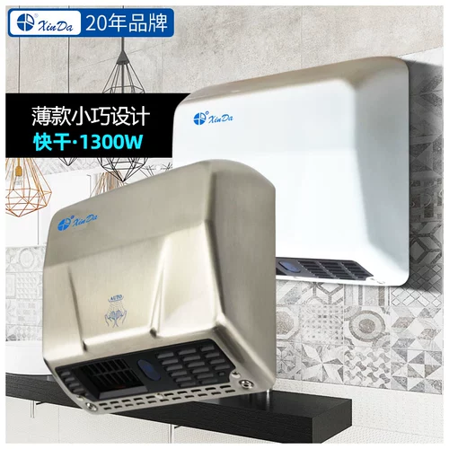 Новая сушилка для рук Xinda GSQ130 Тонкая автоматическая ручная сушилка ресторан публичная ванная комната быстрое сушилка