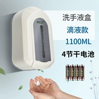 Батарея, 1100 мл