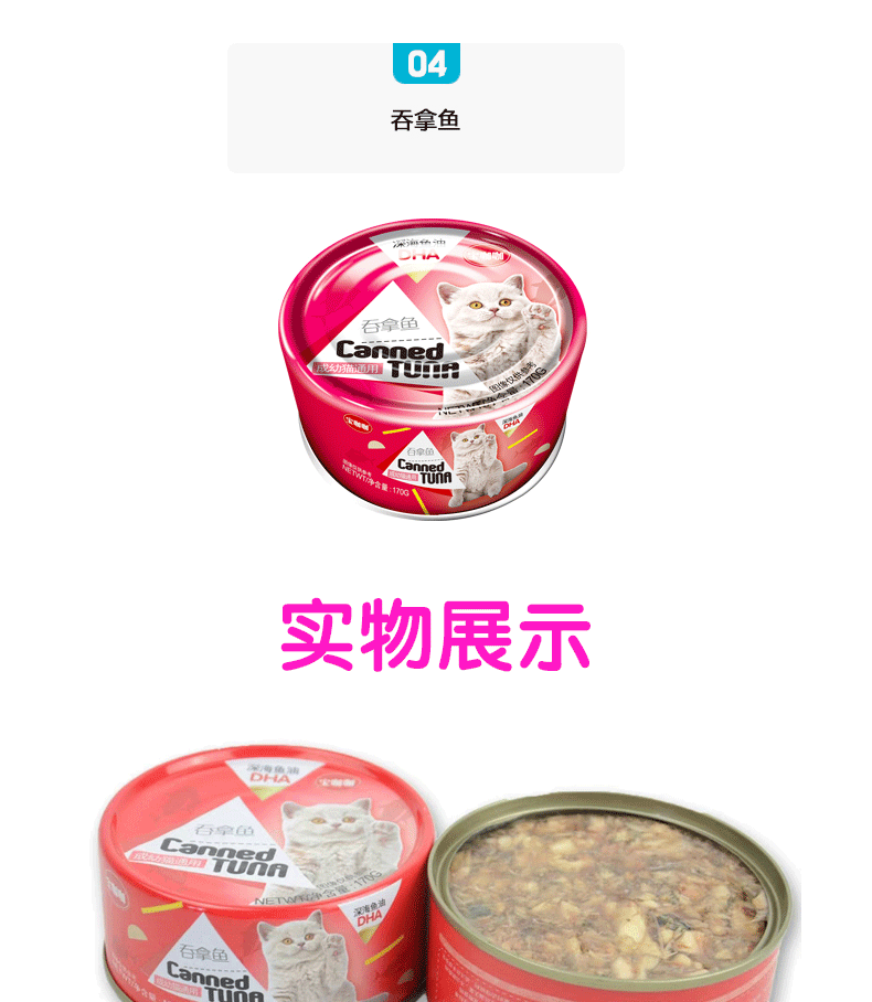 Mèo Baocai Mèo đóng hộp Mèo Cá Hương vị 170g Cá Cá Thịt Thức ăn ướt Đồ ăn nhẹ Bibimbap Thức ăn cho mèo 12 lon - Đồ ăn nhẹ cho mèo thức an cho mèo giá rẻ