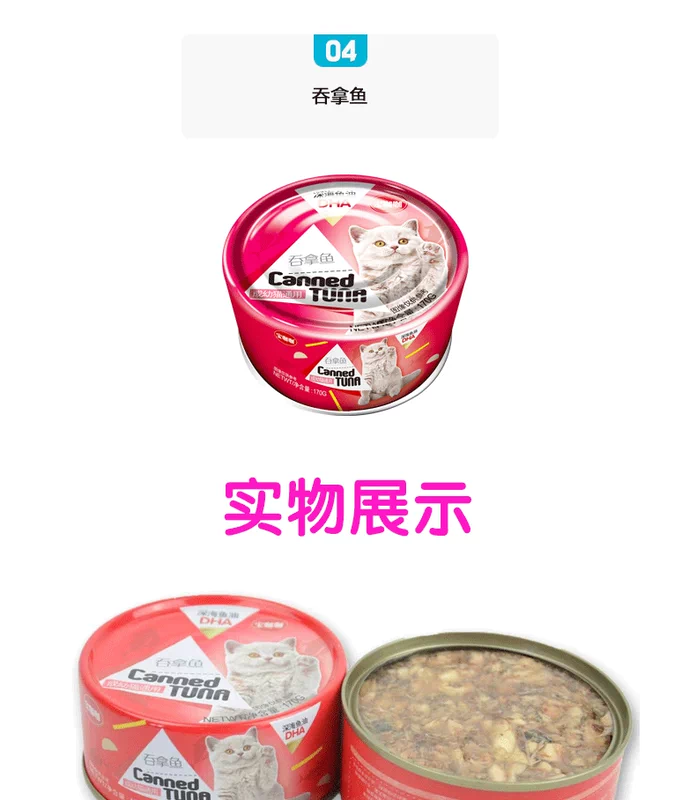 Mèo Baocai Mèo đóng hộp Mèo Cá Hương vị 170g Cá Cá Thịt Thức ăn ướt Đồ ăn nhẹ Bibimbap Thức ăn cho mèo 12 lon - Đồ ăn nhẹ cho mèo