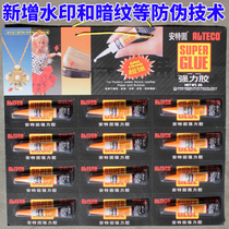 Antegu SG-12 Super Adhesive 502 Glue Model Glue Instant Adhesive Pickle Black Glue Porcelain Repair