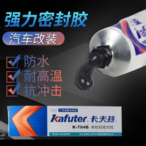 Kraft 704 silicone rubber strong transparent waterproof moisture-proof high temperature insulation induction cooker White sealing electronic glue