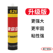 Strong nail-free tile mirror non-perforated waterproof glass glue floor self-adhesive woodworking glue strong wall sticker glue
