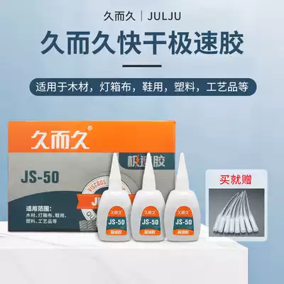 30 long-term speed glue 502 glue quick-drying large bottle glue super glue metal wood js-50 shoe glue