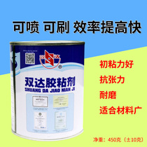 Shuangda strong universal glue woodworking multifunctional soft carton glue packaging gift box sticky carpet wooden furniture