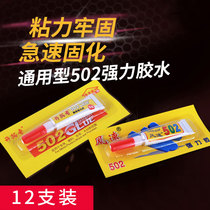Small Branch Pioneer 502 Glue Strong Adhesive Shoes Transparent DIY Shoes Metal Ceramic Wood