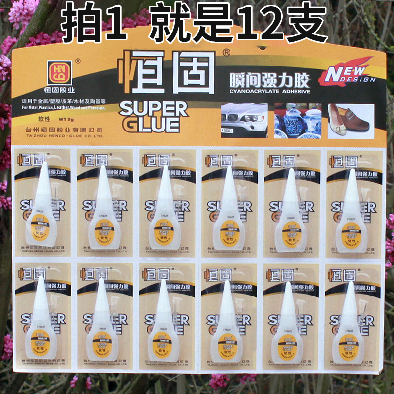 502 Shoes Glue Instant Strong Force Glue Shoes Glue Soft Home Porcelain Stationery liquid 12 Repair Special Glue