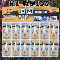 502 Shoe Glue Instant Super Glue Foot Glue Soft Household Porcelain Stationery Liquid 12 Repair Glue