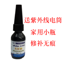 Kraft Shadless Glue Family Transparent Crystal Adhesive Coffee Coffee Table UV Adhesive Glass Metal Strong Bonding No Scaffle Glue