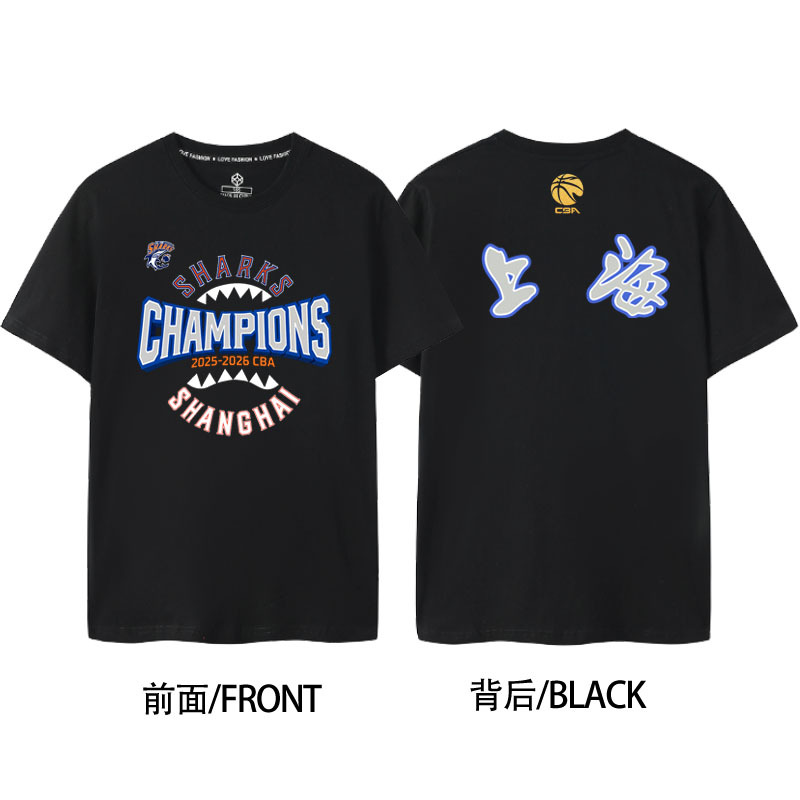 2026 Short-Sleeved T-Shirt Cba Shanghai Team Men's Basketball Big Shark Championship Commemorative Cultural Shirt Pure Cotton Same Style