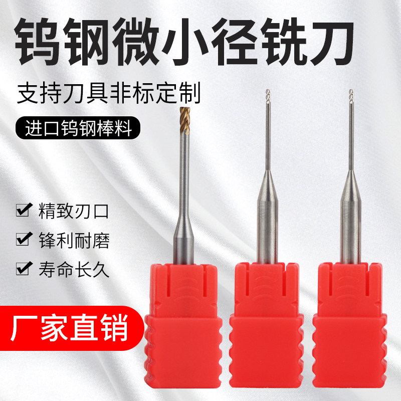 55 Degrees Tungsten Steel Alloy Tiny Diameter Milling Cutter Deep Knife 0 3 4 0 0 5 Small-diameter Knife Alloy Deep Trench Milling Cutter