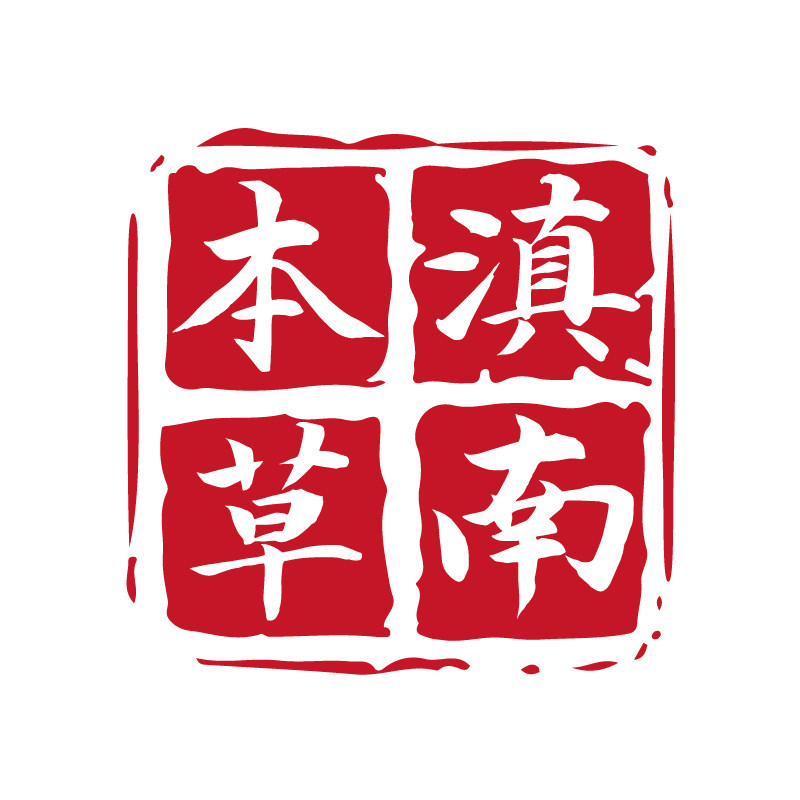 滇南本草古法纯精油的LOGO