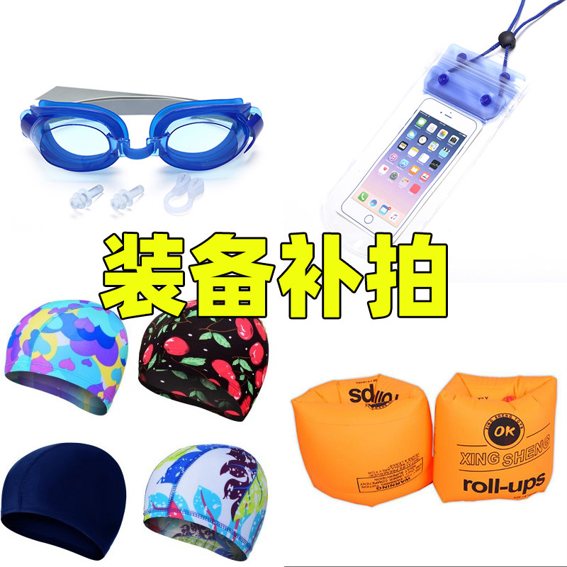 Swimming goggles swimming cap ear nose clip phone waterproof case arm ring bu pai hyperlinks