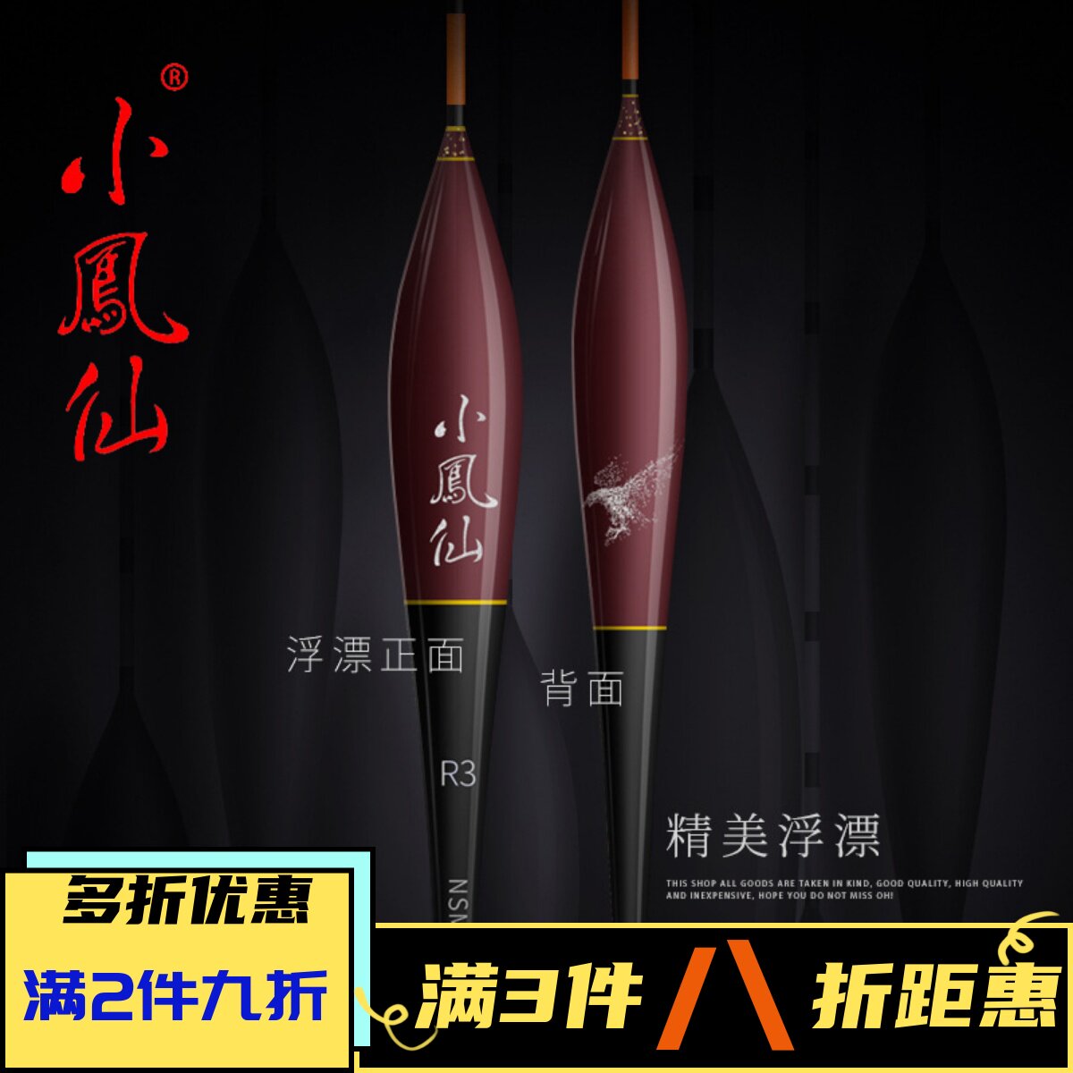 Xiaofengxian light mouth small broken eye crucian carp high sensitive floating eye-catching thin tail thick tail wild fishing black pit to prevent wind and waves