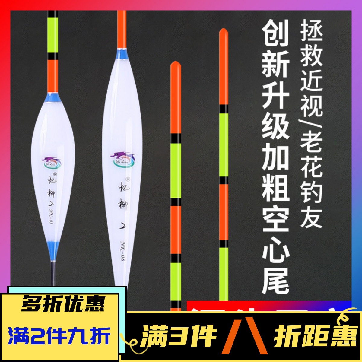 Fishing old fish floating NK hollow tail floating eye-catching old man floating myopia floating thick tail fish floating lake library large object buoy