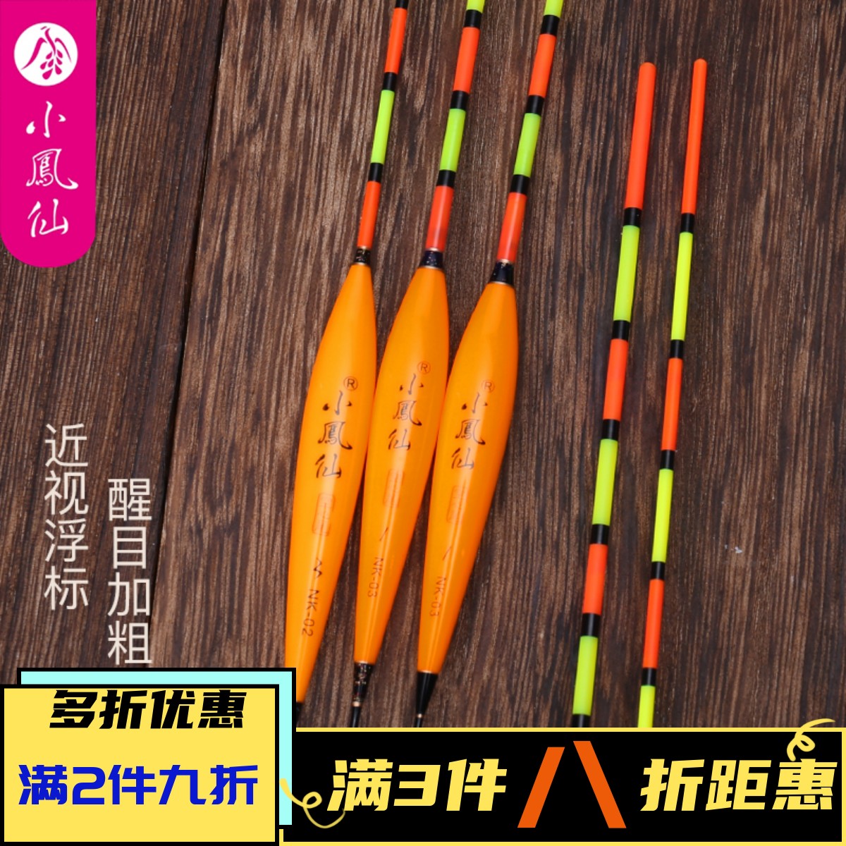 Xiaofengxian floating NK nano hollow soft tail eye-catching and bold near-vision fishing lake library large object long-distance polyculture fish float