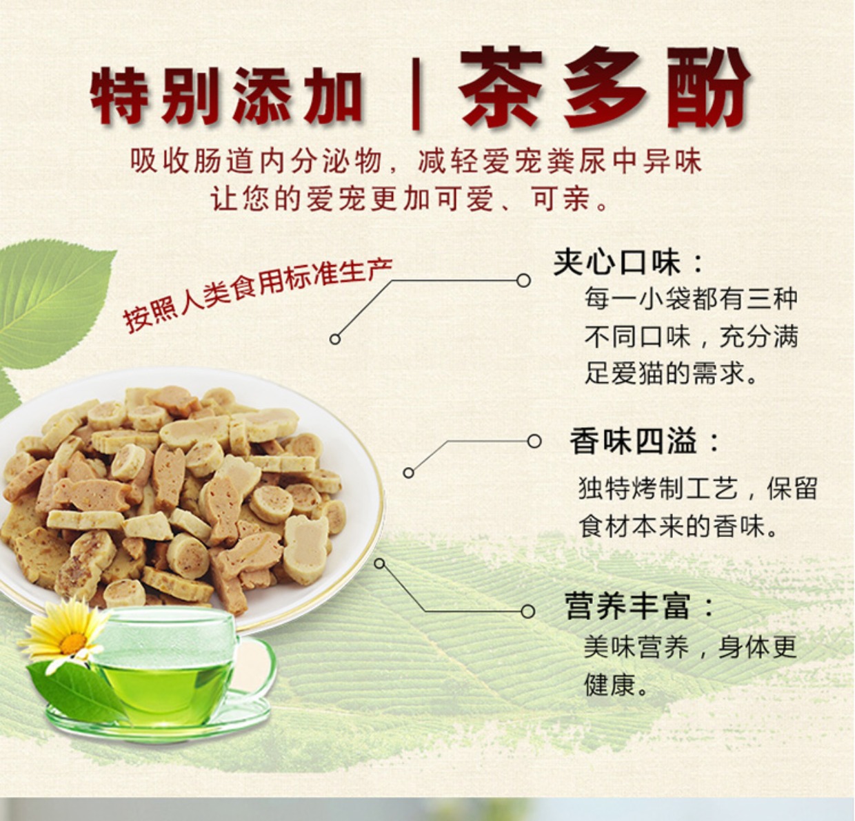 Tuyệt vời CIAO hải sản nướng Đồ ăn nhẹ Inabao Sandwich cay cay Cá khô Mèo Molar Cleansing Mẹo hạt tốt cho mèo
