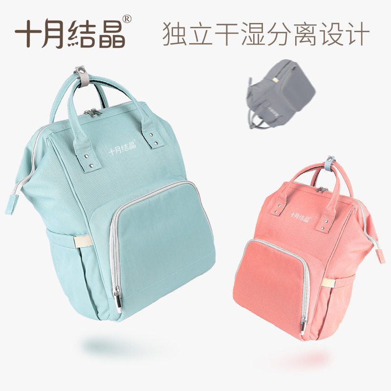 October Crystal Mommy Bag Backpack Multifunctional Large-capacity Mommy Bag Bao Mommy Bag Going Out Fashion Bag SH398