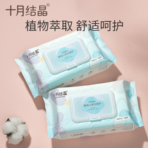 October crystallized baby soft and wet towel hand mouth special baby fart freshman baby big package wet paper towels 80 smoke