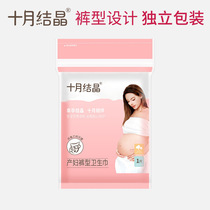 October Crystallized Maternal Sanitary Napkins Puerperia Postnatal Supplies Big XL L M S Code