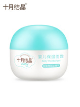 October crystallized baby face cream nourishing childrens baby wipe face baby natural moisturizing water replenishing skin autumn and winter