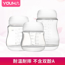 Superior Original Clothing Wide Caliber PP Bottle Breast Milk Refreshing Sealed Bottle Breast Milk Storage Bottle 150-180-250ml