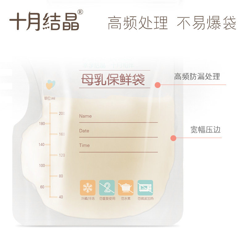 October crystallized milk storage Breast Milk Freshness bag disposable human milk storage bag Milk Storage Bag 200ml Upgrade 36 tablets
