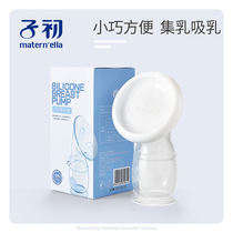 Zicu milk collector manual breast pump connector breast milk collection milk pull machine leak-proof milk suction Milk Milk Milk Cup artifact
