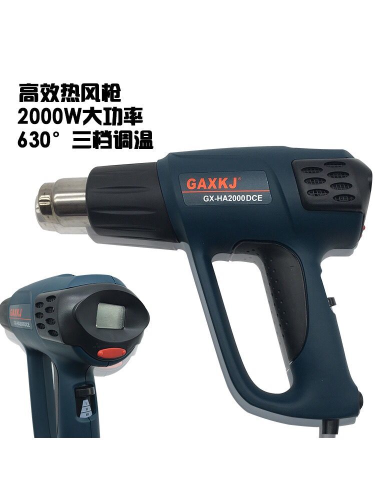 High efficiency 2000W Number of display handmade hot wind gun Three-gear thermoregulation car adhesive film special baking gun High power hot baking gun