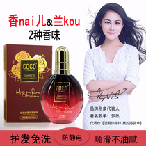 Morocco Free Wash Hair Care Essential Oil Lady Repair Scalding Damaged Dry Blight Anti-Manic Soft Smooth Aroma Persistent Aroma