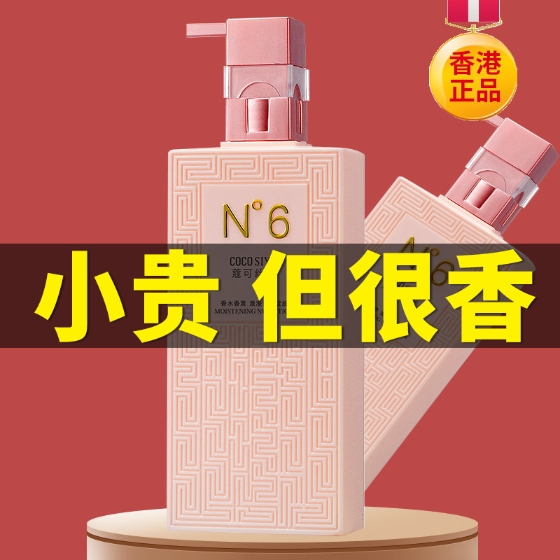 Shampoo set No. 1 in the long-lasting fragrance list Official brand flagship store for men and women