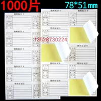 Идентификационная карта материала 78*51 1000 Post