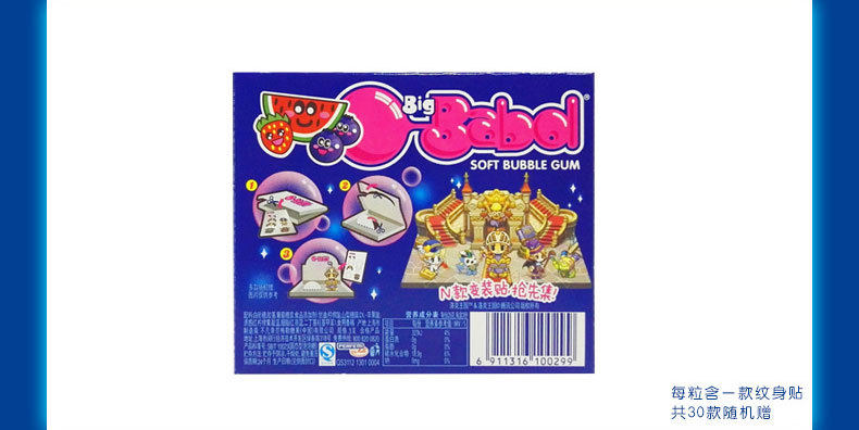 Bibu Bubu Bubble 75G Подробности Page_04