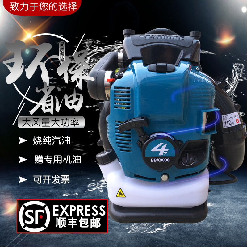 Petrol Blower Back Type Greenhouse Blown Snow High Power Engineering Ventilator Fire Extinguishing Blow leaf welding slag other than sand dust