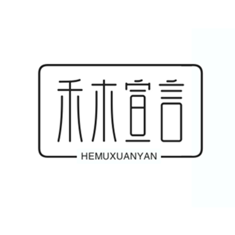 禾木宣言家具