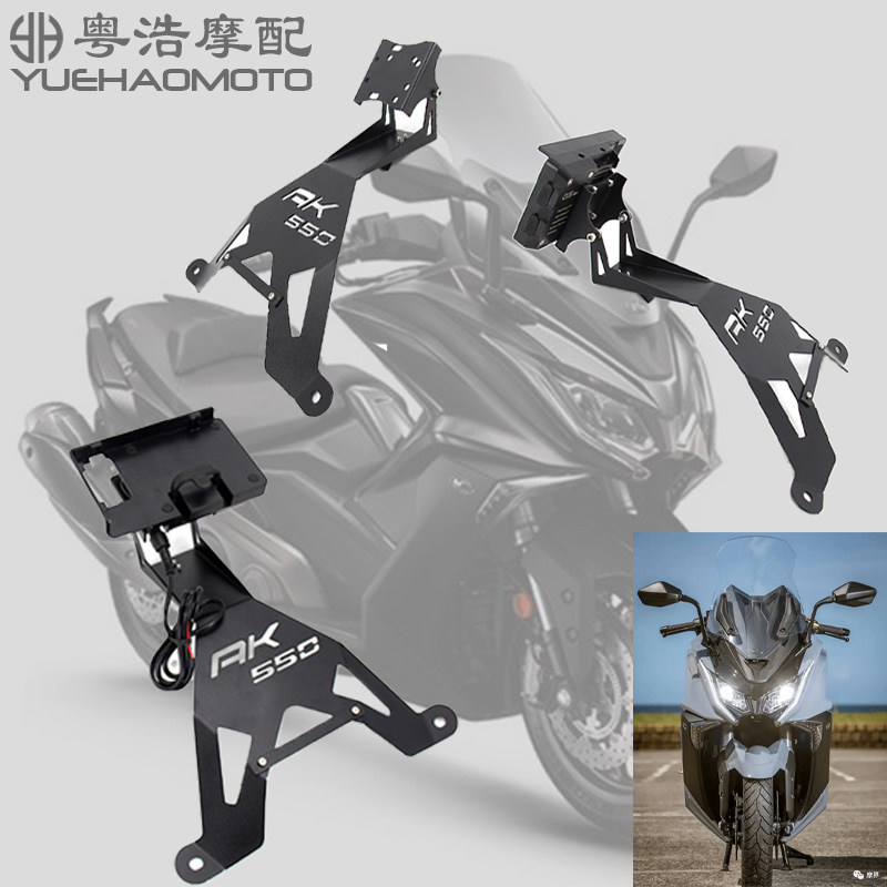 Suitable for Guangyang ak550 mobile phone navigation bracket modification accessories locomotive navigation mobile phone rack modification parts