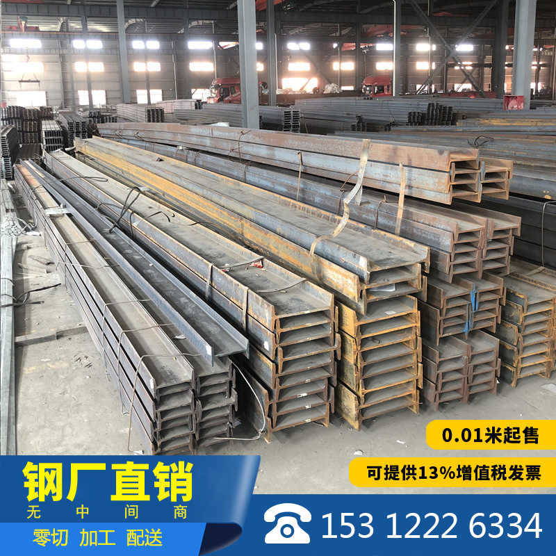 Work steel 8# formal steel 8 galvanized steel H type steel steel national standard material 10Zero cutting Q235 zero cutting