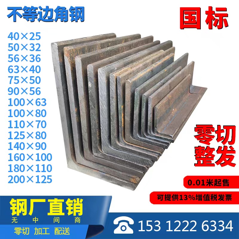 Q235 national standard iron is not equal to the corner iron 56*36 edge 75*50 triangle iron galvanized 50*32 angle steel material zero cut