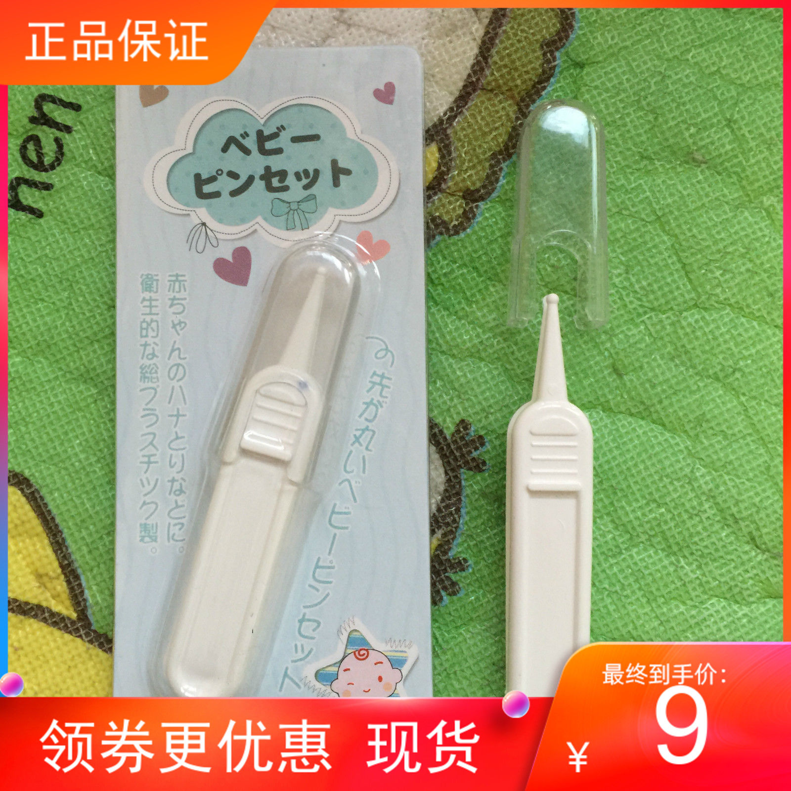 Spot Japan Baby Plastic Small Tweezers Newborn Dig Nose Clip Safety Clean Nostril With Lid Popularity Recommendation