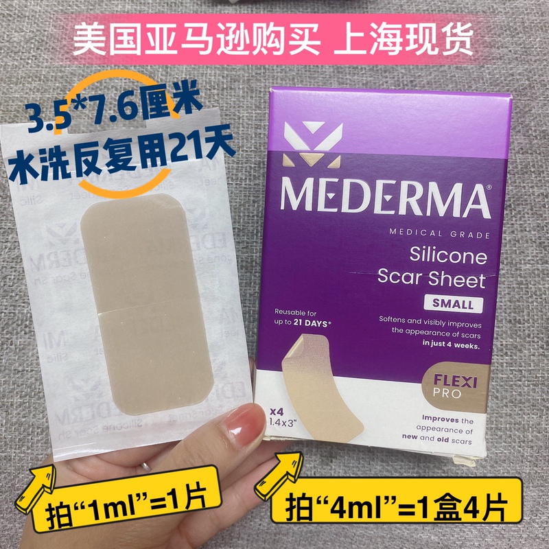 In Stock/Direct Shipping Mederma Silicone Scar Removal Patch for Surgical Scars, Keloids, Reusable for 21 Days In Stock/Direct Shipping Mederma Silicone Scar Removal Patch for Surgical Scars, Keloids, Reusable for 21 Days