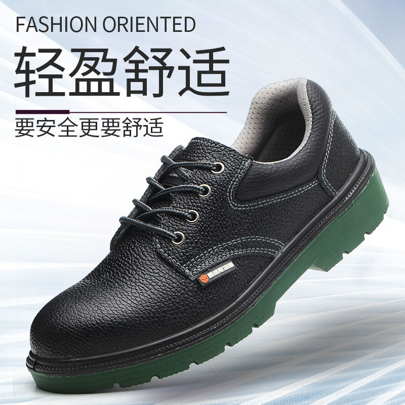 Labor insurance shoes men's summer steel toe cap anti-smashing anti-stab construction site work safety genuine leather shoes solid outsole old insurance shoes