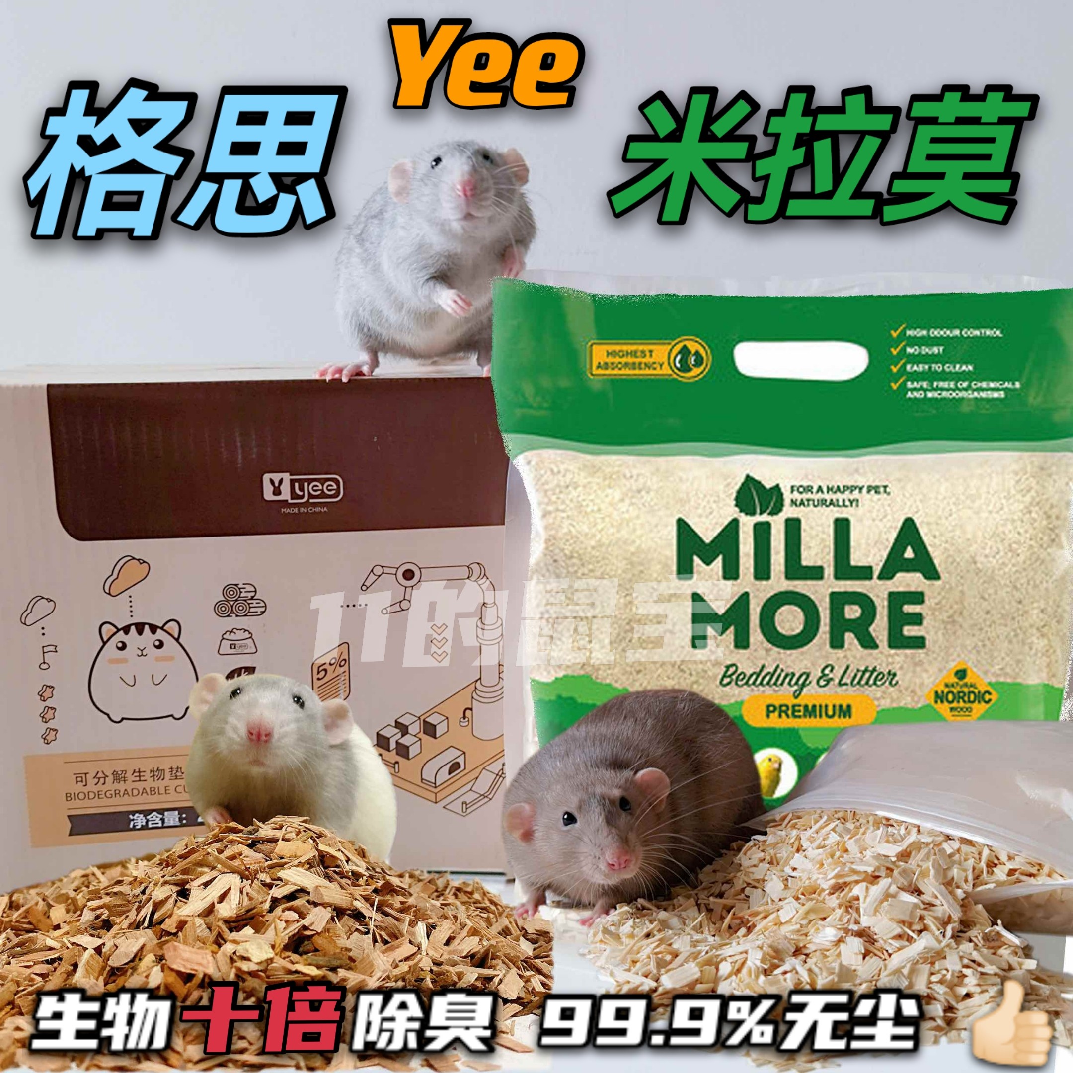 Milamo poplar wood GASS BOOD YEE deodorizing decomposition urine Hayware and mouse wood chips without dust