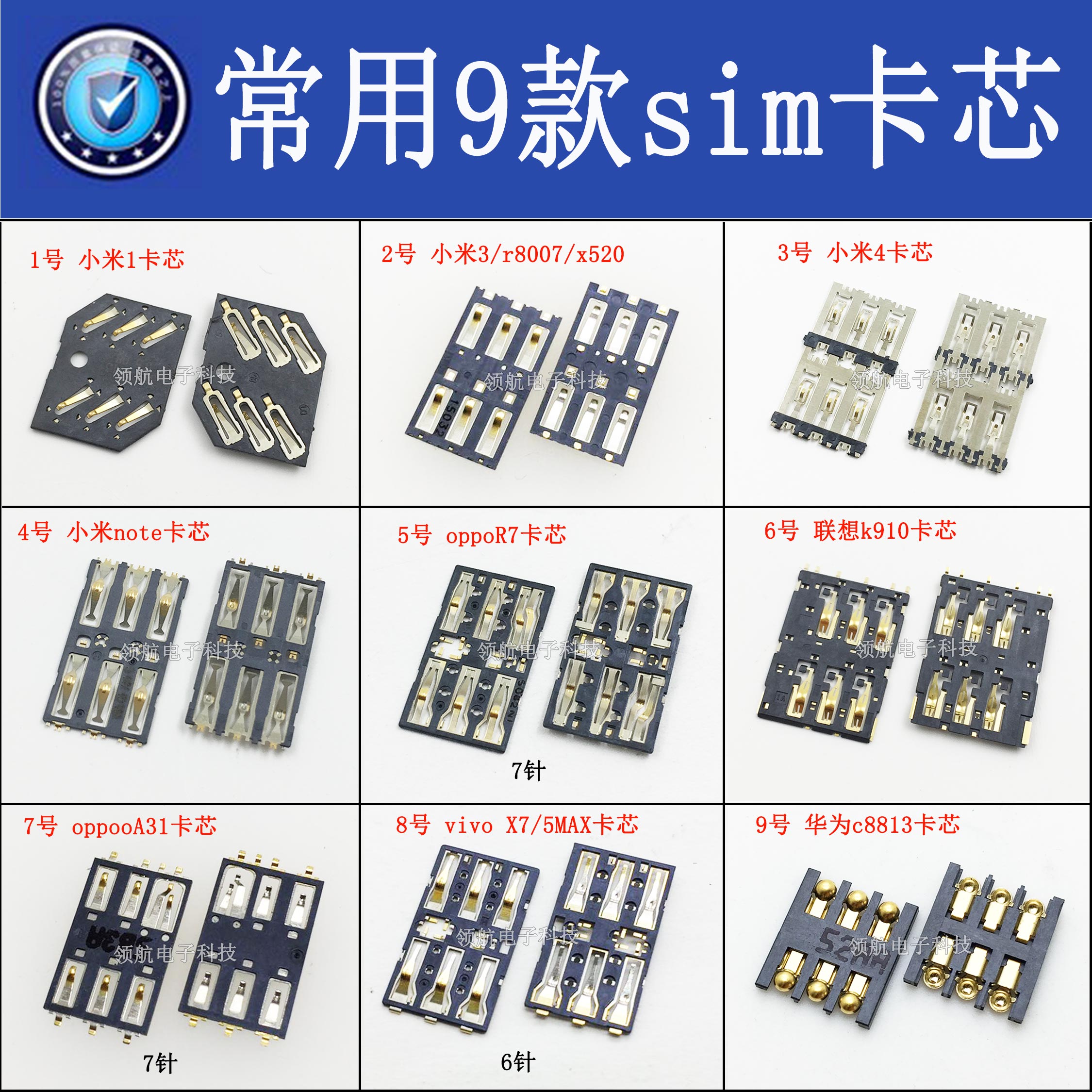 sim card card slot card core applies OPPO R1S Y11 R8007 R8007 3 M4 gold stand E6 NOTE