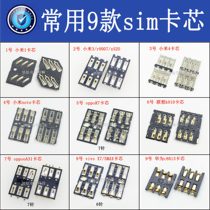 Mobile card holder card slot card core for OPPO R1S Y11 R8007 Xiaomi 3 M4 gold E6 NOTE