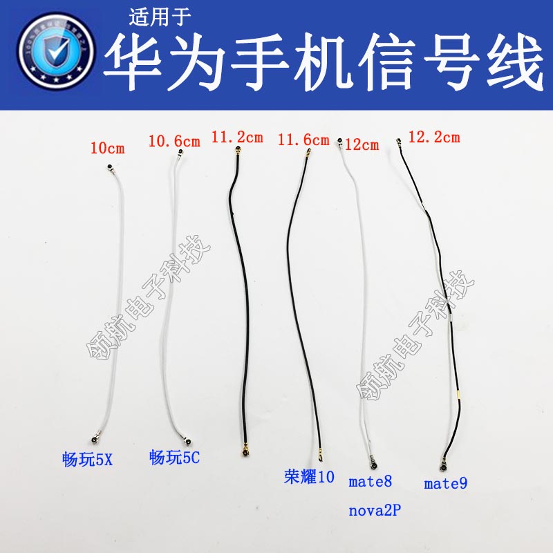 For Huawei mate9 nova2plus Glory 10 Play 8X9P Signal Line p20pro Antenna Radio Frequency Line