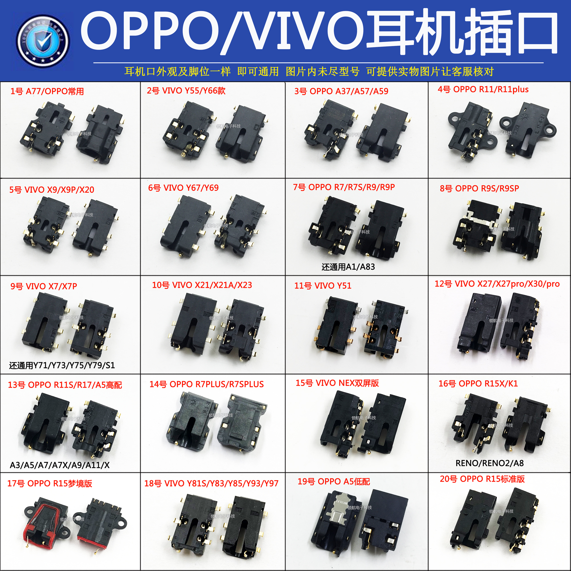 Headphone jack Audio jack OPPO A59R7P R17Reno vivo x7p x30x21X23y67y55X9