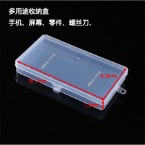 Maintenance element box mobile phone screen storage box parts box chip boxed screwdriver iron sheet box transparent plastic box